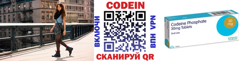 МЕГА вход  Высоцк  Кодеиновый сироп Lean напиток Lean (лин) 