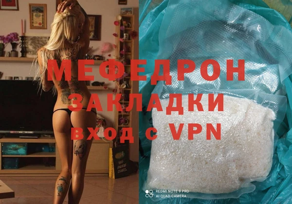 мяу мяу кристалл Белокуриха
