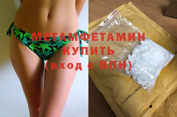мяу мяу кристалл Белокуриха