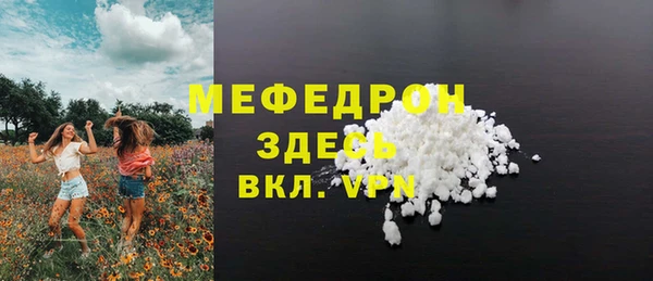 мяу мяу кристалл Белокуриха